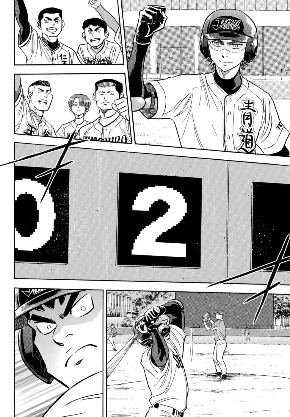 Daiya no A - Act II Chapter 104 12